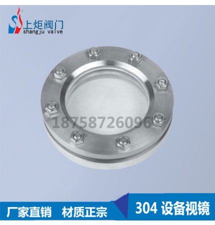 對夾視鏡 法蘭設備視鏡 衛(wèi)生級不銹鋼玻璃視鏡